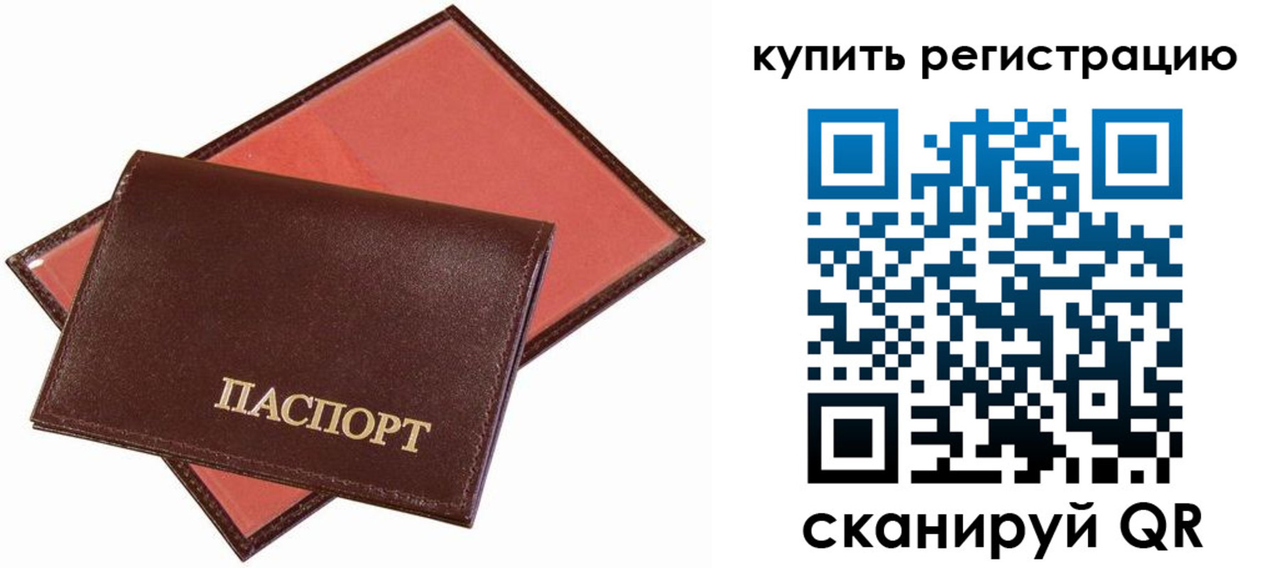 прописка для кредита в Урюпинске