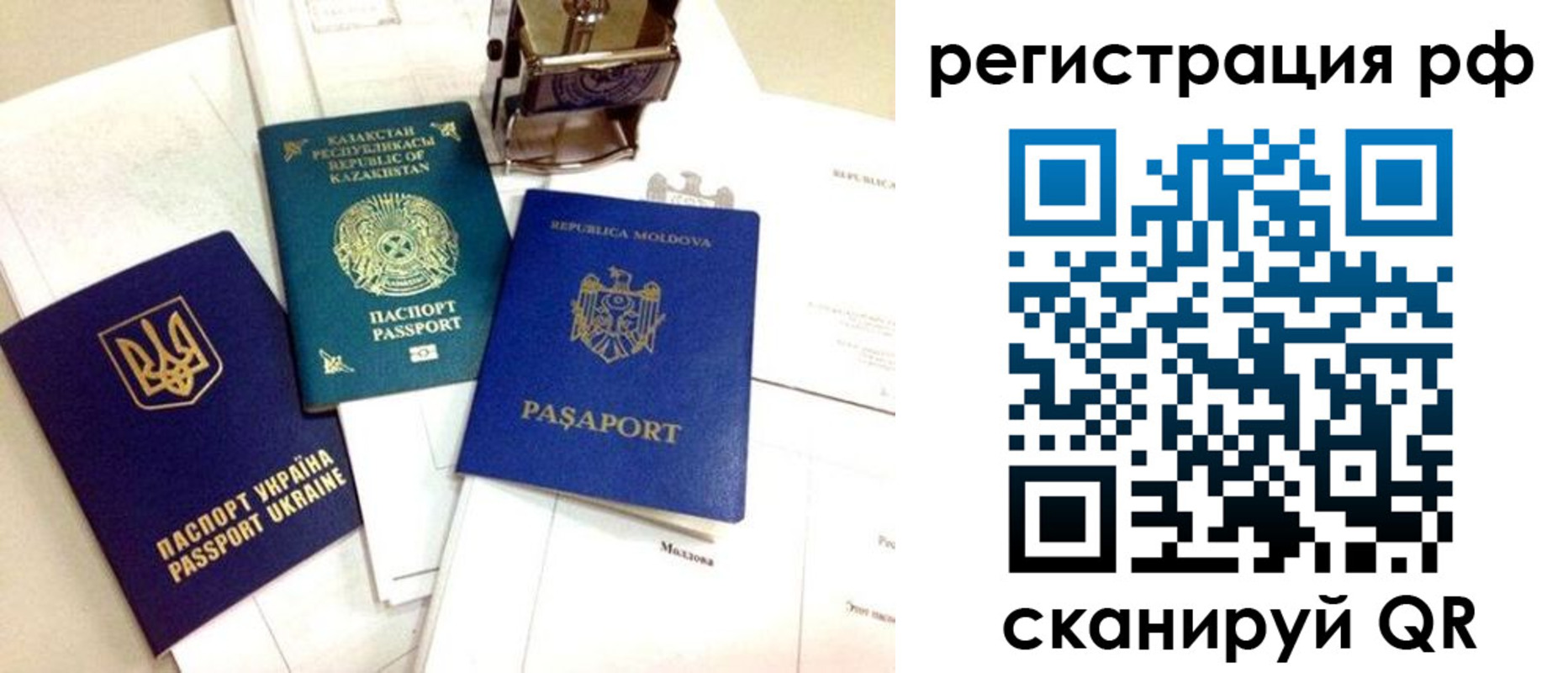 прописка для кредита в Урюпинске