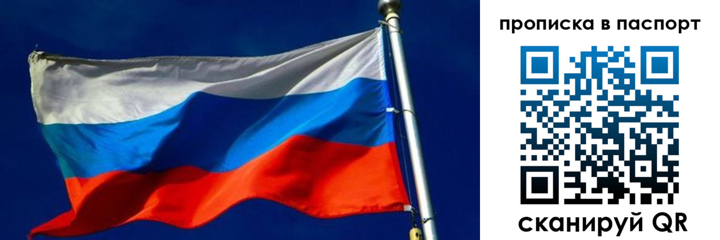 временная регистрация гарантия в Урюпинске