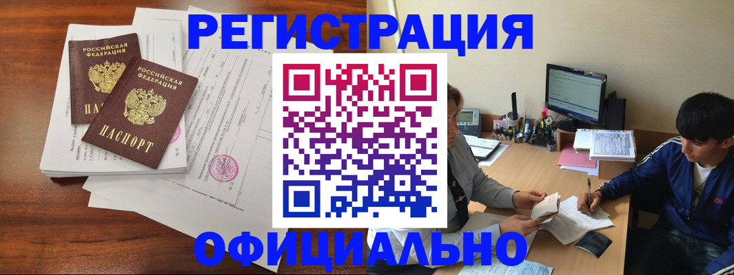 временная регистрация надежно в Урюпинске