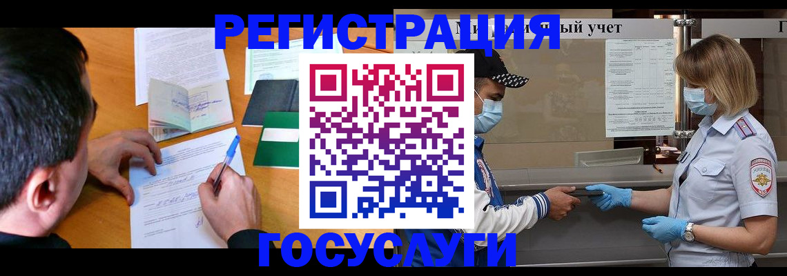 временная регистрация гарантия в Урюпинске