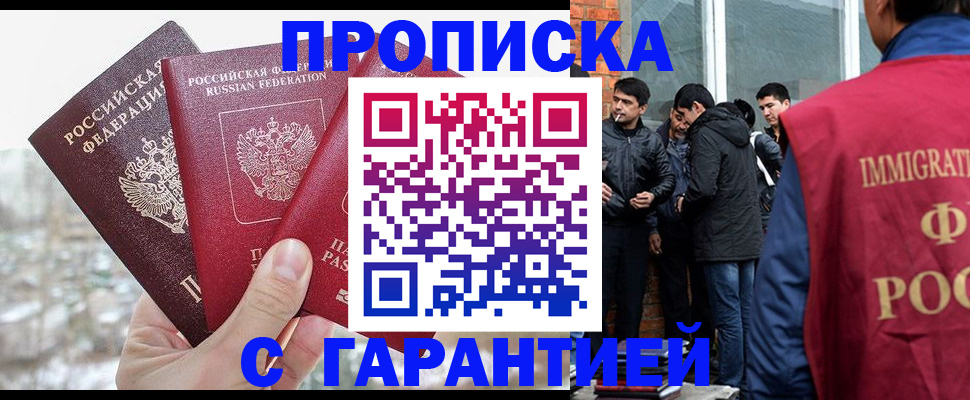 прописка для кредита в Урюпинске