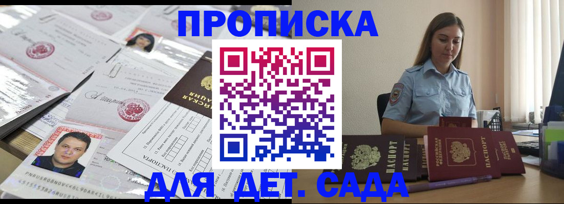 регистрация в Урюпинске