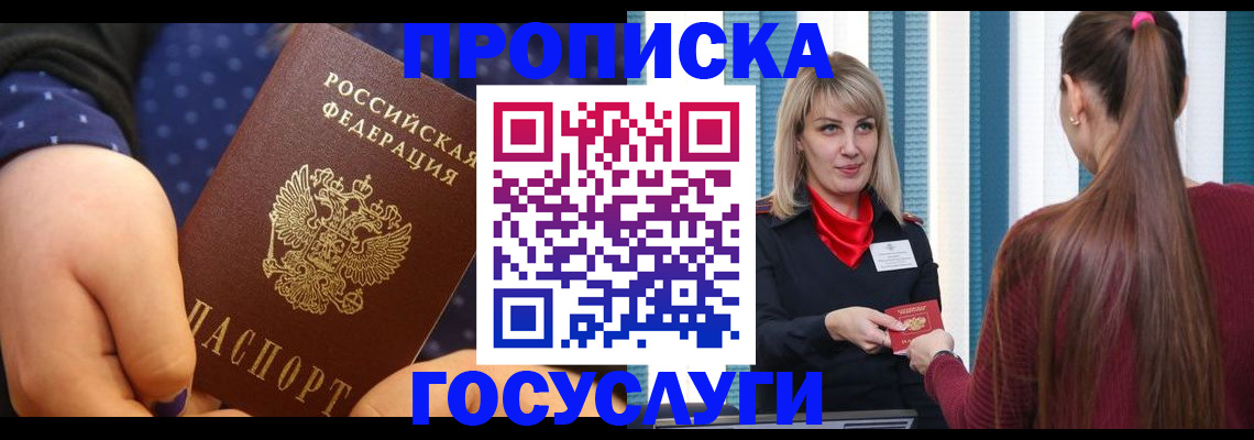 временная регистрация собственник в Урюпинске