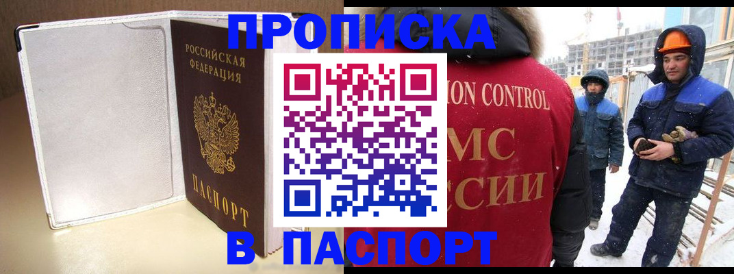 временная регистрация в Урюпинске