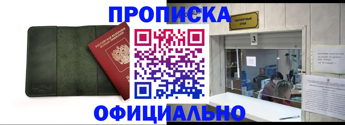 временная регистрация 2025 в Урюпинске