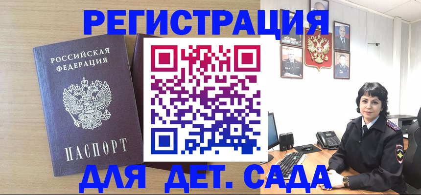 временная регистрация в квартире в Урюпинске