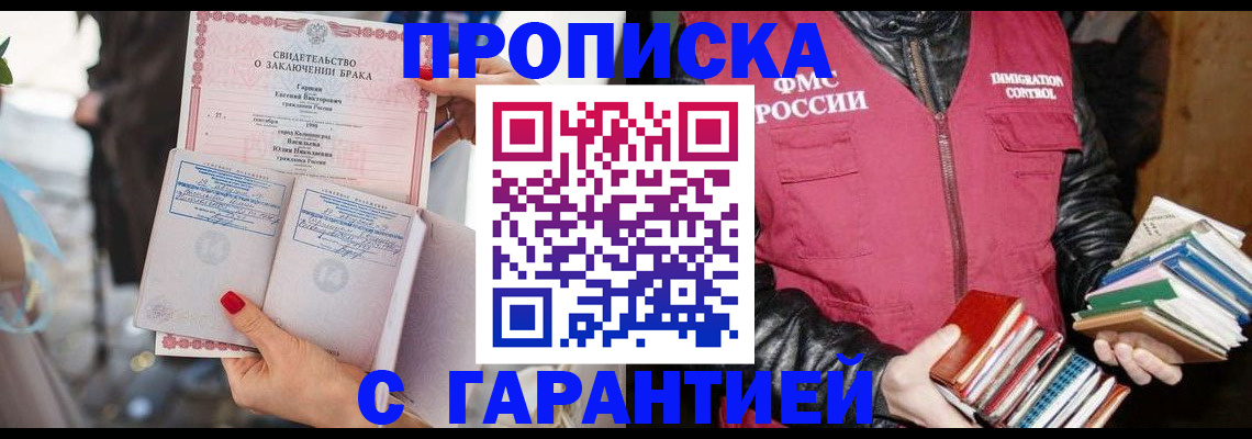 временная регистрация поиск в Урюпинске