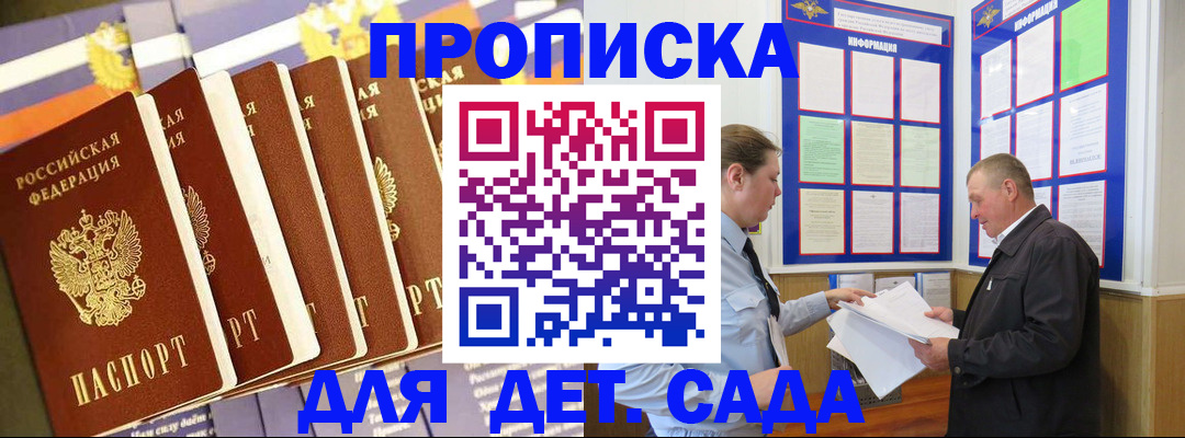 прописка регистрация в Урюпинске