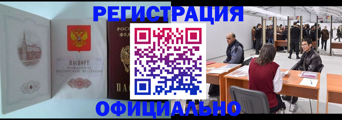 прописка для школы в Урюпинске